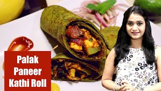 Palak Paneer Kathi Roll | Spinach and Cheese Kathi Roll Recipe | Kathi Roll by Priyanka Rattawa
