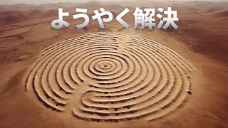 ナスカの地上絵の謎がついに解明されるかもしれない