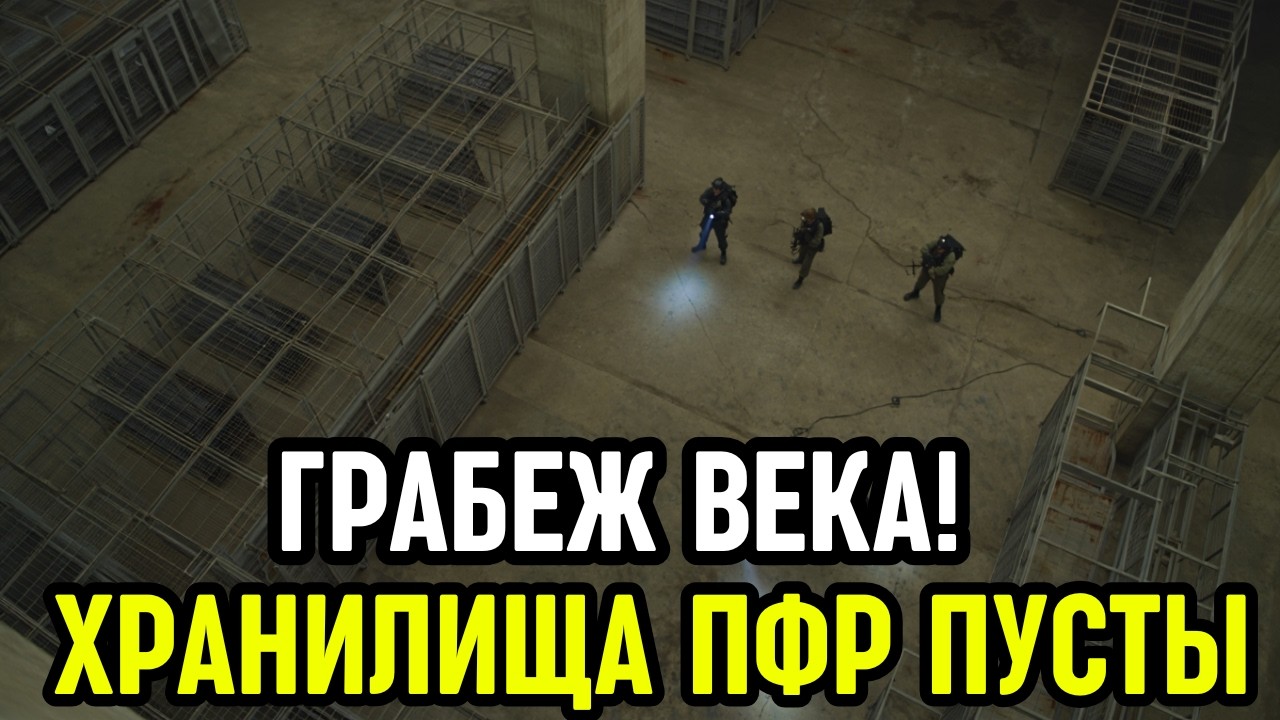 Спецназ вскрыл ПУСТЫЕ ХРАНИЛИЩА Пенсионного фонда после грандиозного грабежа