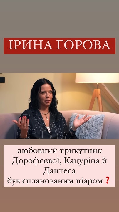 #алінадоротюк #news #інтервю #music #ексклюзив #начасі #горова # ...
