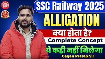 ALLIGATION क्या होता है? Complete Concept ये कहीं नहीं मिलेगा 🔥 Gagan Pratap Sir #ssc #railway