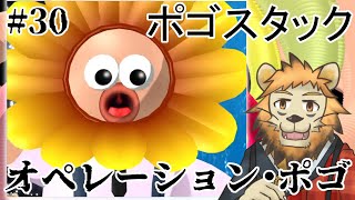 【Pogostuck】おれのやわな精神に喝 #30