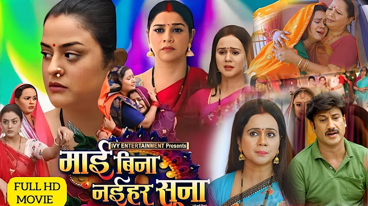Mai Bina Naihar Suna Full Movie | New Bhojpuri Movie 2024 | Yamini Singh New Movie Facts & Review