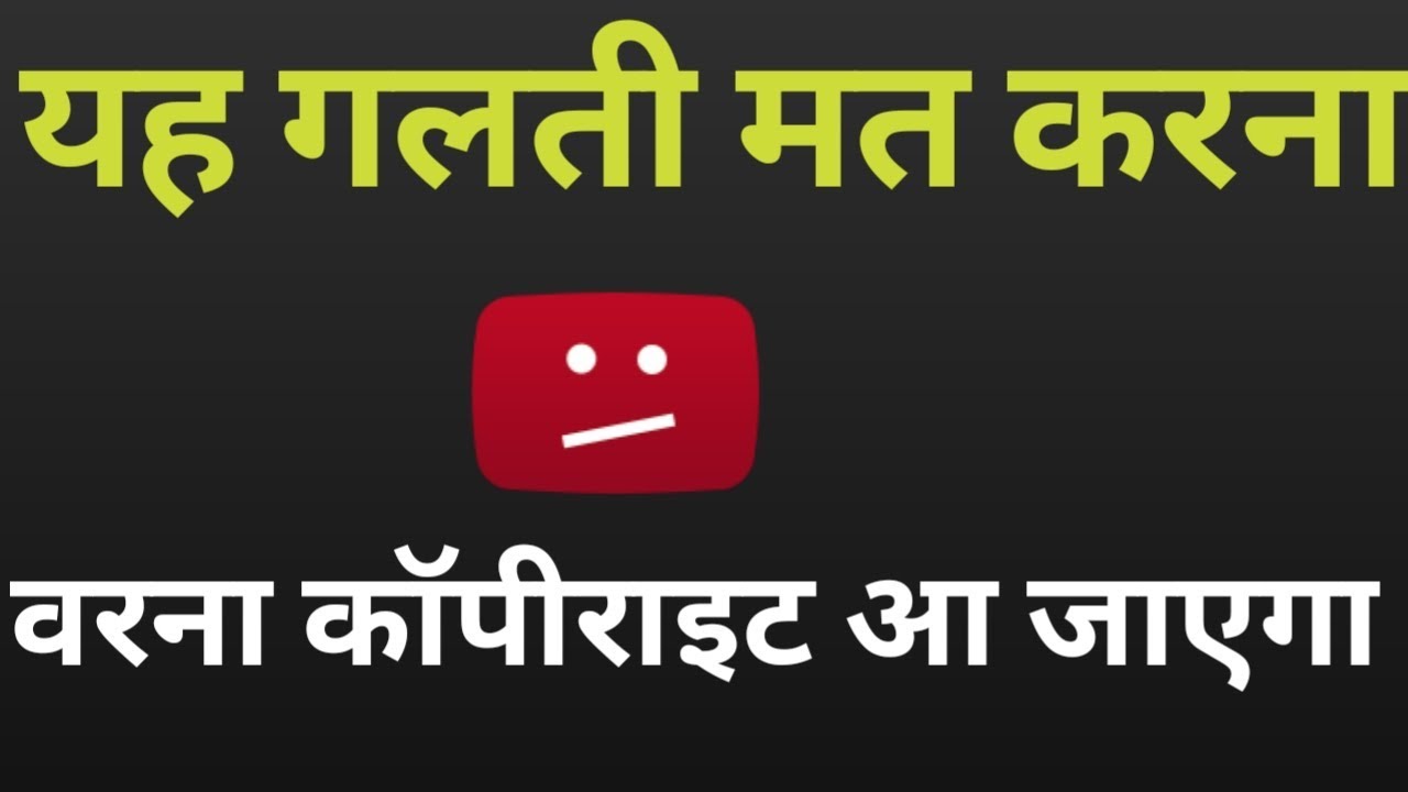 Copyright Claim Copyright Strike Copyright Claim Star Sports India 