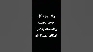 #اكسبلور #المصحف #سورة الروم
