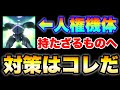 対策はコレだ！人権ターンX持ってない人でも勝てます！　#UCエンゲージ　#UCE　#ユーシーエンゲージ