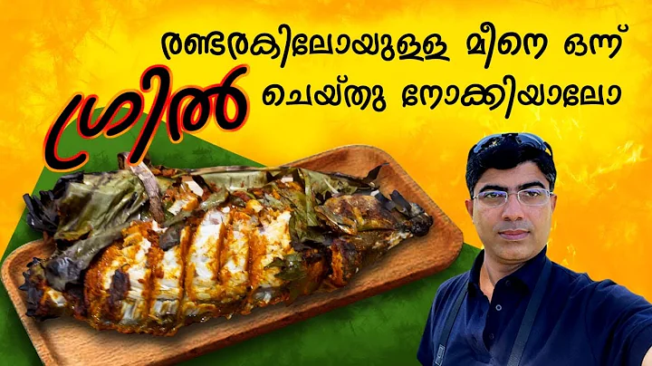 Grilling Barramundi| Cairns | Australia| Fishing Barramundi | Shiju George| Rocks and Folks