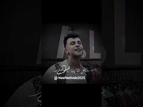 عصام صاصا رجع القائد حالات واتس عصام صاصا اكسبلور مهرجانات لايك اشتراك ترند مهرجان 