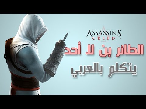 فيديو: كيف تقول نيقية كريد؟