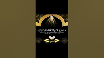 قران كريم تلاوه خاشعه بصوت جميل ماشاءالله #shortvideo  سورة طه كامله
