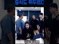 뉴스에 나온 김윤태 방송 칼부림 ㄷㄷ Shorts 신태일 이술인 김윤태 이슈 Sbs뉴스 Mbc