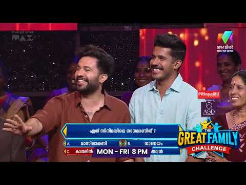 പാട്ടറിയാം, ഉത്തരം അറിയില്ല 😉 | The Great Family Challenge | EPI 88