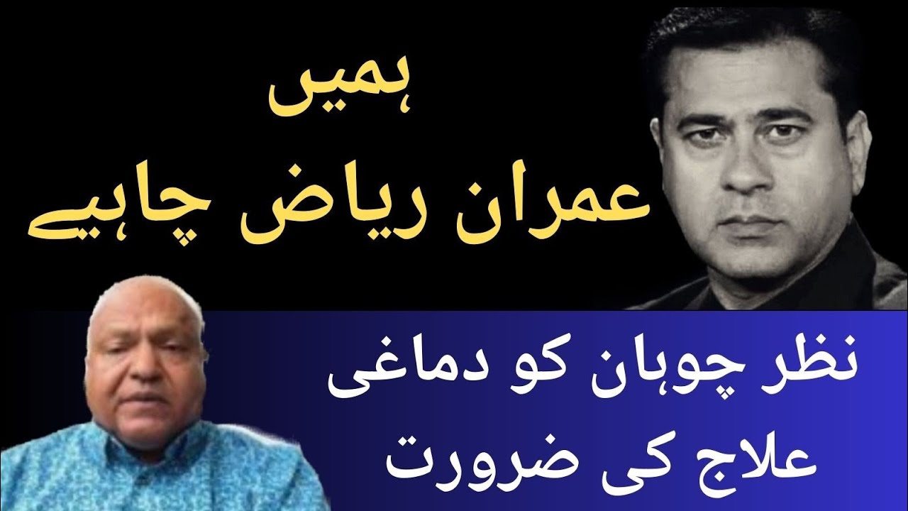 Imran Riaz Khan|UPDATES|Nazar.M.Chohan|@imranriazkhan1 #imranriazkhan # ...