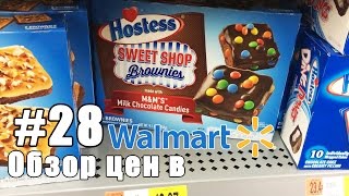 Обзор цен в Walmart #28. Пончики и пирожные - Жизнь в США