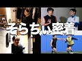 【密着】活動休止後のそらちぃに密着!REVENGER’Sのため週4でサッカーに打ち込むそらちぃは果たして何を語るのか…