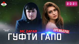 Mc ZaFaR - Гуфти Гапо