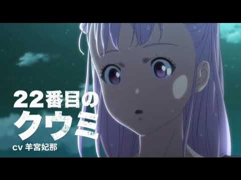 Ars no Kyojuu Teaser 