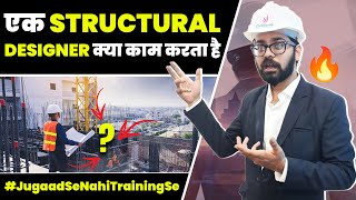 How to Become a Good Structure Design Engineer | Role and Responsibility of Structural Designer screenshot 3