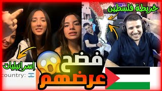 عبسي يبعر الإسرائيليين في اومي تيفي 🇵🇸😱