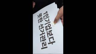속보) 송파 투표소 남자화장실서 투표지 조각 나왔습니다 (현장 시민 제보 영상)