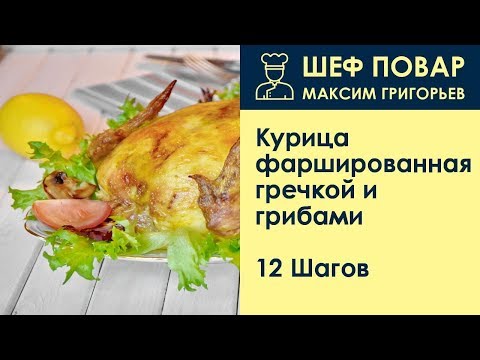 Сытные рецепты: утка, фаршированная гречкой и яблоками