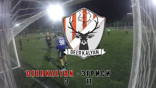 11.09.2022 ЛФЛ СВАО Высший Дивизион 17 тур DeerKalyan 3 - 11 Эгриси