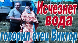 видео: Не будет воды, но будет вода всегда в Мигаево картинка: Не будет воды, но будет вода всегда в Мигаево
