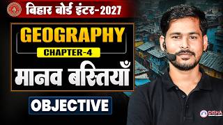12th Geography Chapter 4 Objective |मानव बस्तियां Class 12 Geography Objective Bihar Board Babul Sir