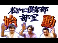 【ご報告】新しく始動いたします！