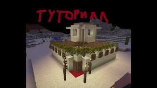 как построить  необычный дом в майнкрафте #7