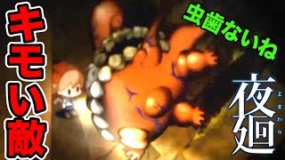 気持ち悪すぎる『肉塊オバケ』にめちゃくちゃにされる少女【夜廻 #6】
