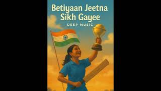 Betiyaan Jeetna Sikh Gayee | Women Cricket World Cup Song #hindisong screenshot 5