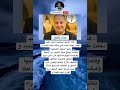 هذا الرجل صاحب محل ذهبدخلت عليه سيدة في حالة بكاء شديد و معها