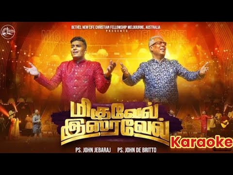 Miguel Israel - மிகுவேல் இஸ்ரவேல் karaoke with lyrics/ John Jebaraj songs lyrics/ new karaoke 2024