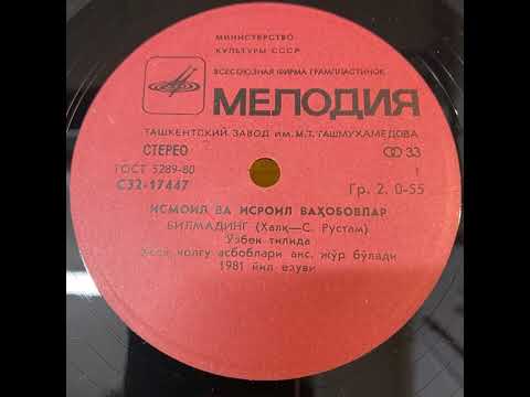 Исмаил Вахабов и Исраил Вахабов Келмадинг