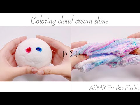 【ASMR】?クラウドスライムを着色したり材料を足したり?【音フェチ】구름 슬라임을 착색한다 Coloring cloud slime No talking ASMR