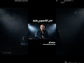 امتى تخف همومي شكلى عجوز في شبابي احمد جاد توزيع زيزو حصريا 2026 