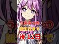 うめみつの誕生日まで後12日#うめみつ#誕生日#うめみつ代表
