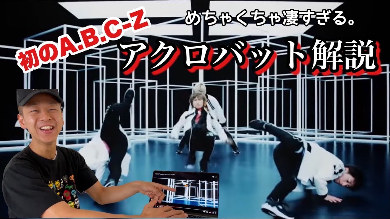 ジャニーズ バク 転
