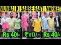 Mumbai Ki Sabse Sasti Market | Janta Market Dadar | Dadar Wholesale Market Mumbai| Top Only 40 Rs |