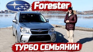 Subaru Forester SJG.Японское турбо наследие.Авто из Японии.