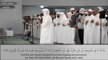 سورة الحجر كاملة للقارئ هيثم الدخين - في قيام ليالي 1444 هـ