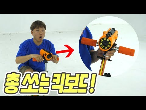 ㅋㅋㅋㅋ (Attack Scooter) // 코너 <strong>Korner</strong>
