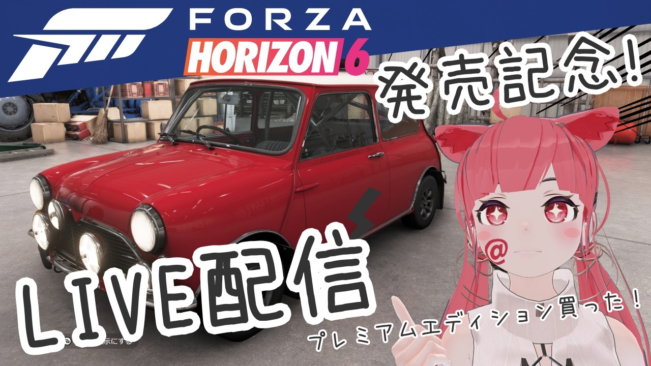 FH6 】ハンコンG923で走る『 ForzaHorizon6 』初配信！プレミアム特典 