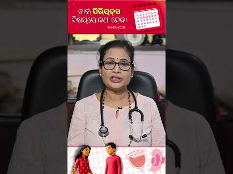 ମେନୋପଜ୍ ପରେ ସ୍ୱାସ୍ଥ୍ୟର ଯତ୍ନ କେମିତି ନେବେ? | How to take care during Menopause? | Dr Veena Panda