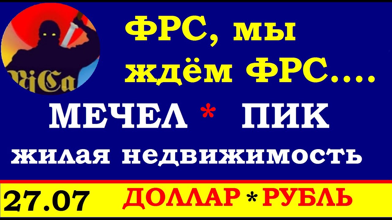 27.07.ЧЕТЫРЕ АМЕРИКАНСКИХ ИНДЕКСА:SP500.DOW.RUSSELL 2000.NASDAQ.Доллар.Нефть.Золото.Рубль.SP500.VIX. - YouTube