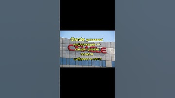 Oracle — база, с которой началась эра данных #itfacts #developer #retro #coding #history #кино