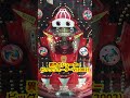 羽根物★異色のシューター・ビッグシューターV2002【懐かしのパチンコ】