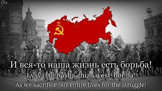 «Марш Буденного» - March of the Red Cavalry («Мы — красные кавалеристы»)