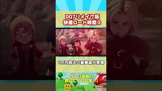 キーファの種...露骨に返却で爆笑！石板探しが消滅でヌルゲー？